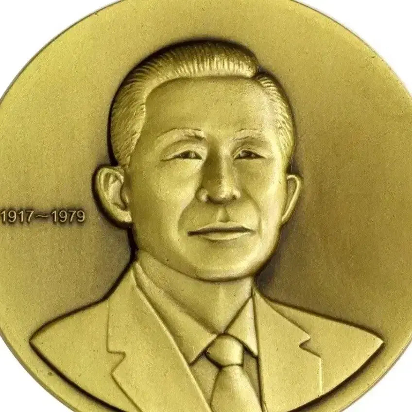 [BUNJANG] Park Chung-hee Presidential Commemorative Bronze Medallion (5th-9th Terms) / 대한민국 제5대 ~제9대 대통령 박정희 동메달