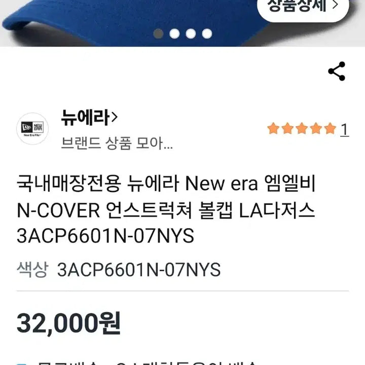 [BUNJANG] New Era MLB LA Dodgers Baseball Cap / 뉴에라 MLB LA다저스 볼캡 / 새제품