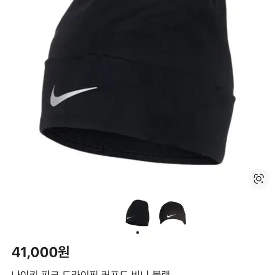 [BUNJANG] Nike Dri-FIT Peak Cuff Beanie Black / 나이키 피크 드라이핏 커프드 비니 블랙 HQ5577-042