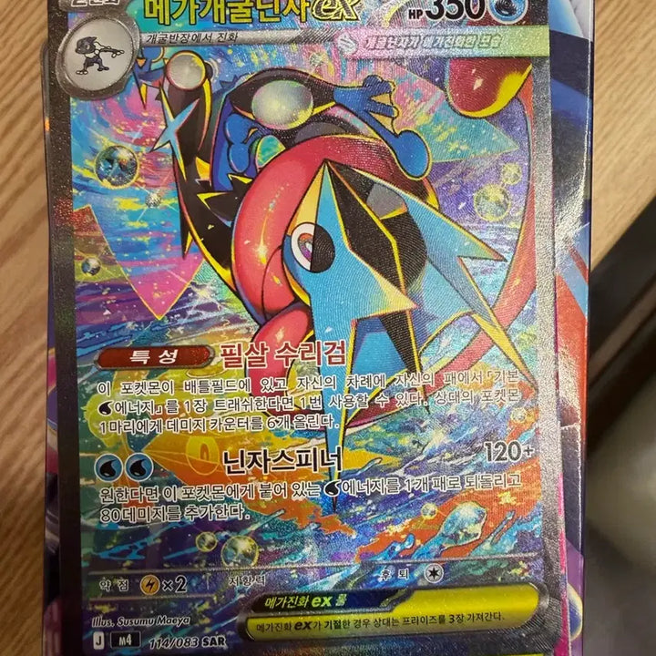 [BUNJANG] Mega Blastoise EX SAR (PSA 9+ Condition) / 상태 psa9이상 급)메가개굴닌자ex sar 판매
