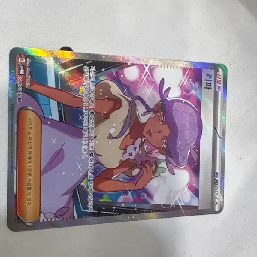 [BUNJANG] Pokemon Card Ripa SR / 포켓몬카드 리파sr