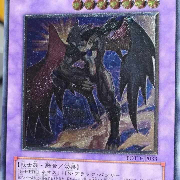 [BUNJANG] Elemental HERO Neos Alius Ultimate Rare JP Edition / 유희왕 엘리멘탈히어로 블랙네오스 얼티 일판
