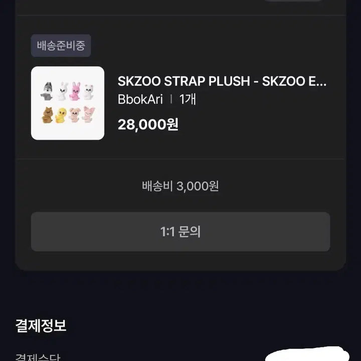 [BUNJANG] Bbokari Strap Plush Doll / 뽁아리 스트랩 플러시 인형