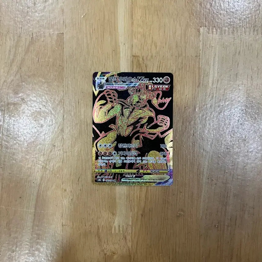 [BUNJANG] Pokemon Card Single Strike Urshifu VMAX UR / 이번주만 3! 포켓몬카드 일격 우라오스vmax ur 팝니다