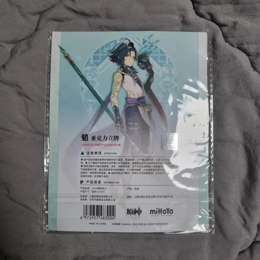 [BUNJANG] Genshin Impact Xiao Acrylic Stand / 원신 소 아크릴 스탠드