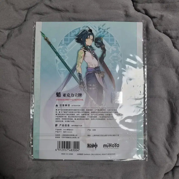 [BUNJANG] Genshin Impact Xiao Acrylic Stand / 원신 소 아크릴 스탠드