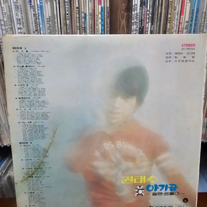 [BUNJANG] Kwon Dae Soo Baby Bear LP Vinyl Record / 권대수 아기곰 LP 음반