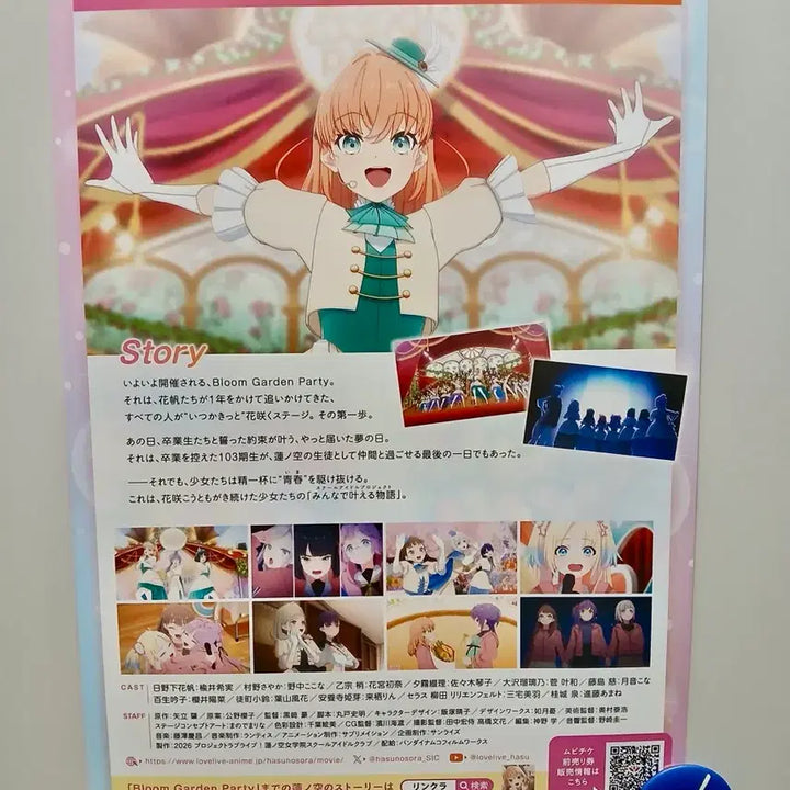 [BUNJANG] Love Live! Hasunosora Jogakuin School Idol Club Japan Poster / 러브 라이브! 하스노소라 여학원 스쿨 아이돌 클럽 일본 포스터