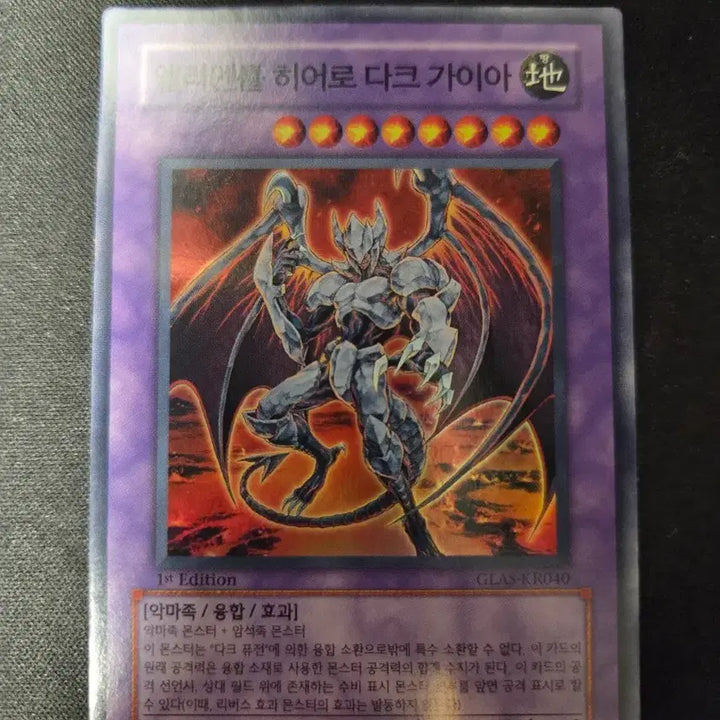 [BUNJANG] Elemental HERO Dark Gaia GLAS-KR040 1st Edition Error Super Rare / 엘리멘틀 히어로 다크 가이아 GLAS-KR040 1st 에디션 슈레 에러