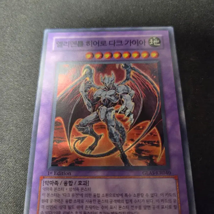[BUNJANG] Elemental HERO Dark Gaia GLAS-KR040 1st Edition Error Super Rare / 엘리멘틀 히어로 다크 가이아 GLAS-KR040 1st 에디션 슈레 에러