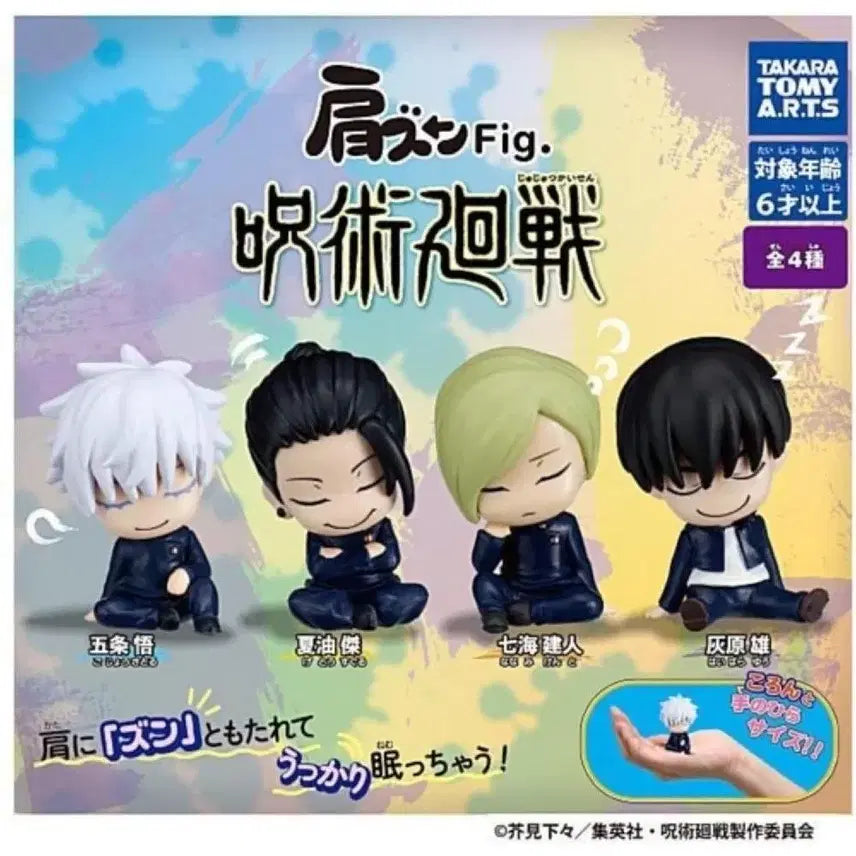 [BUNJANG] Jujutsu Kaisen Shoulder Perching Gacha Figure Gojo &amp; Geto / 주술회전 어깨쿵 가챠 고죠 게토
