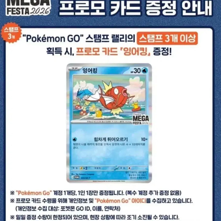 [BUNJANG] Pokemon Magikarp Promo Card / 포켓몬카드 잉어킹 프로모 판매합니다