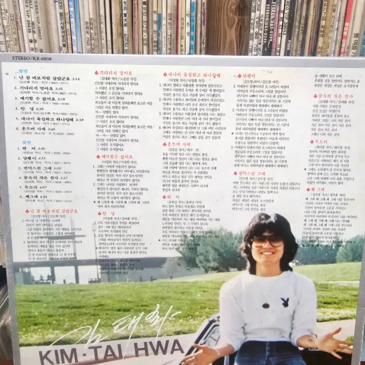 [BUNJANG] Kim Tae-hwa LP Record / 김태화 LP 레코드