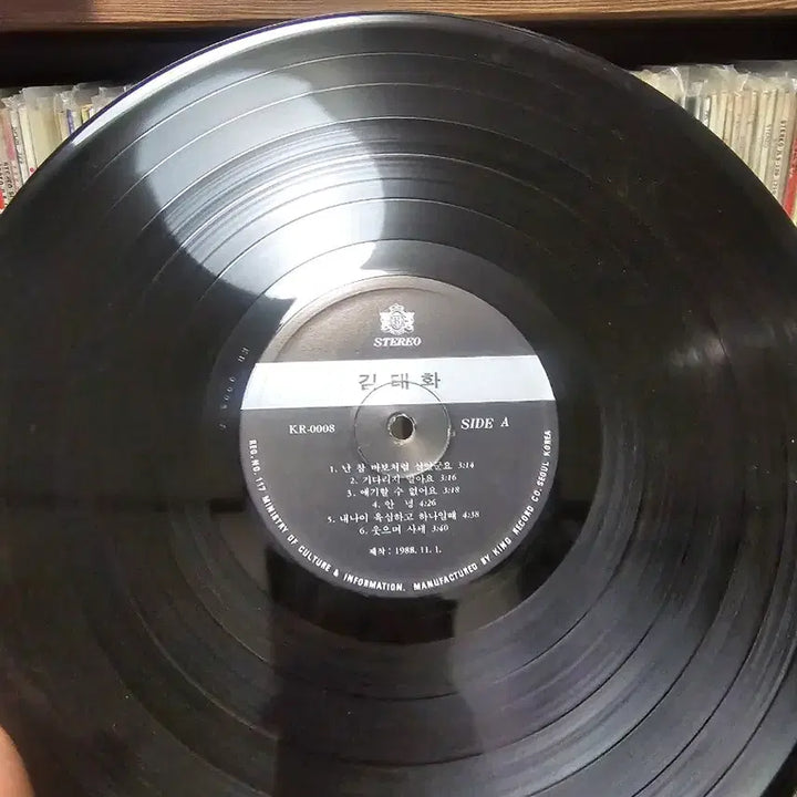 [BUNJANG] Kim Tae-hwa LP Record / 김태화 LP 레코드