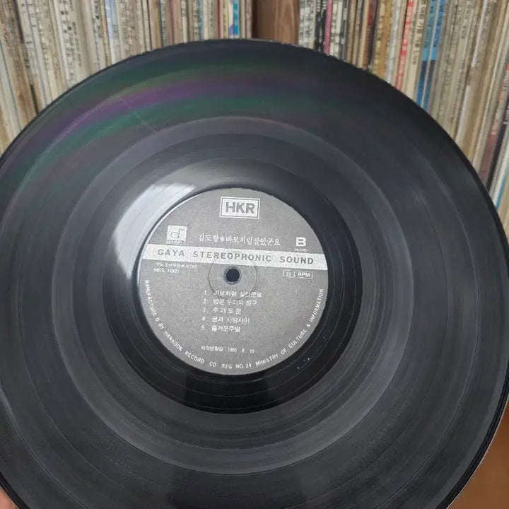 [BUNJANG] Kim Do Hyang "Song of the Night" / "Lived Like a Fool" LP Record / 김도향 밤의 찬가/바보처럼 살았군요 LP 레코드