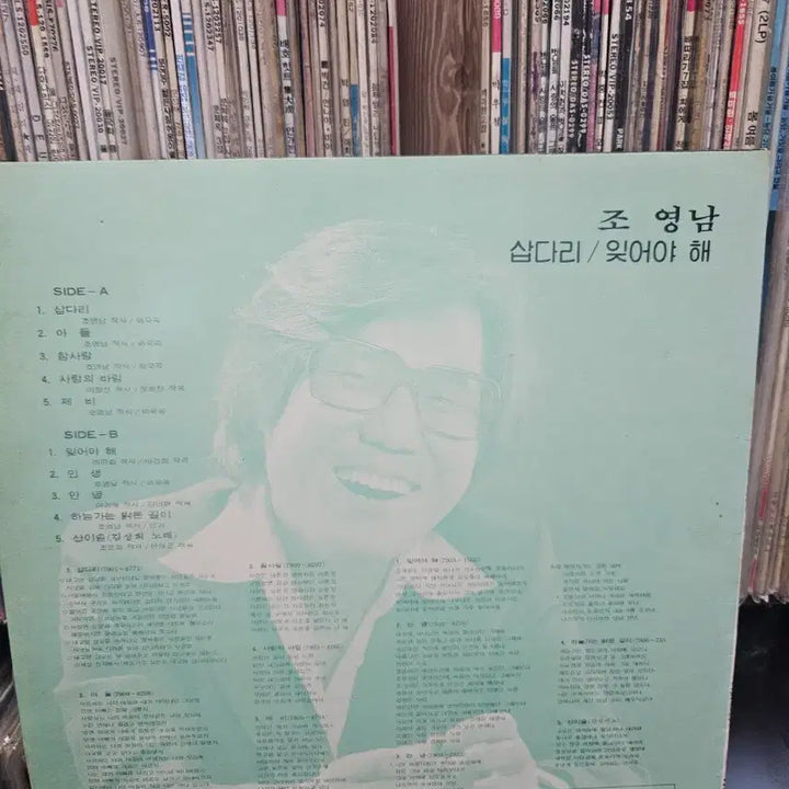 [BUNJANG] Cho Young-nam Forget It LP Record / 조영남 잊어야해 LP 음반