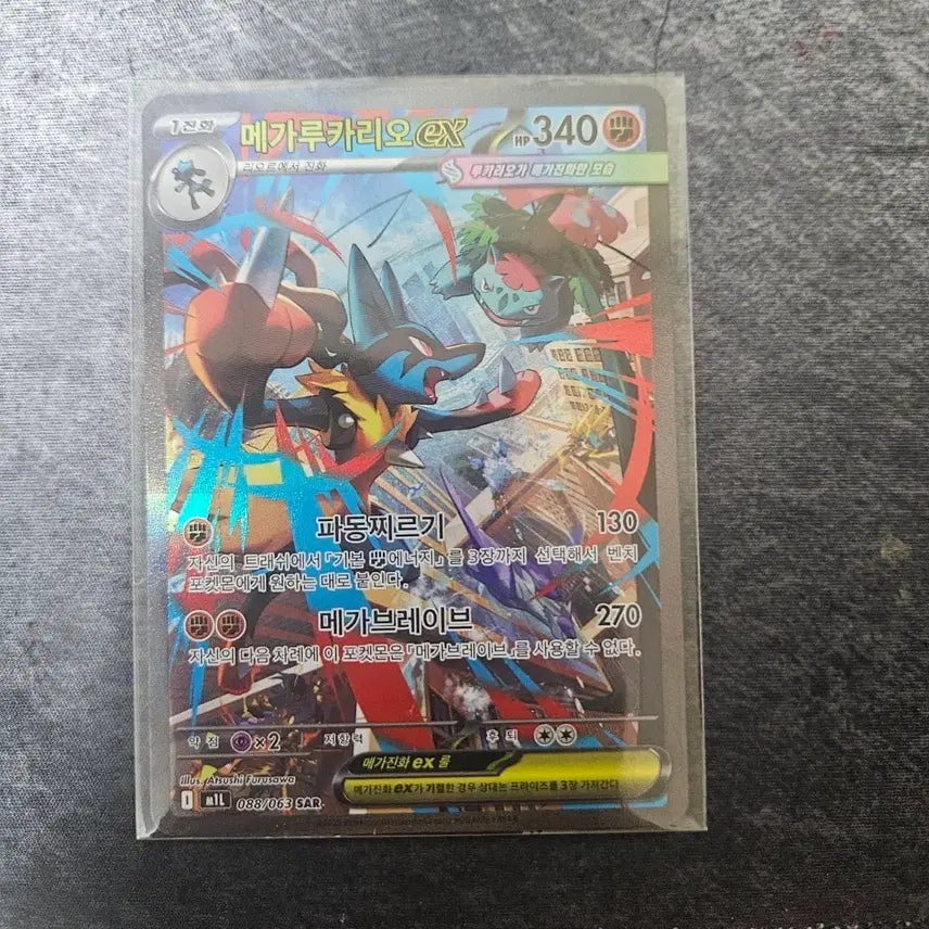 [BUNJANG] Pokemon Card Bundle - Includes Mega Lucario EX and Riolu AR / 포켓몬 카드 일괄판매, 메가루카리오와 ar리오르 포함