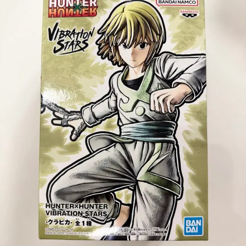 [BUNJANG] Hunter x Hunter Chrollo Lucilfer Vibration Figure (Sealed) / 헌터헌터 크라피카 바이브레이션 미개봉 새제품