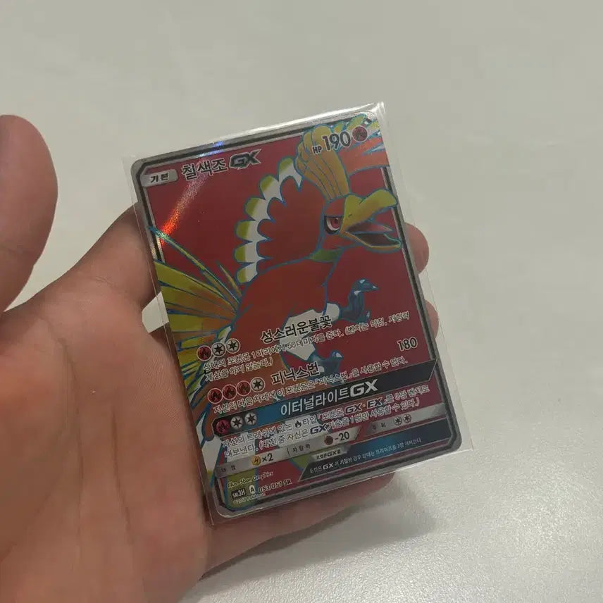 [BUNJANG] Pokemon Card Ho-Oh GX SR / 포켓몬카드 칠색조 gx sr 판매합니다
