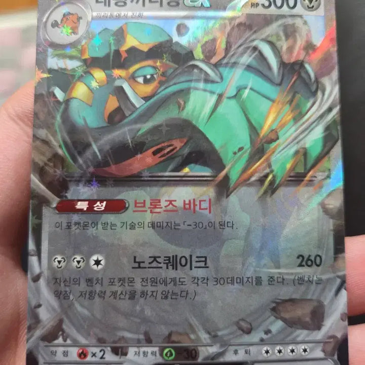 [BUNJANG] Pokemon Kingler Plush / 대왕끼리동 ex rr