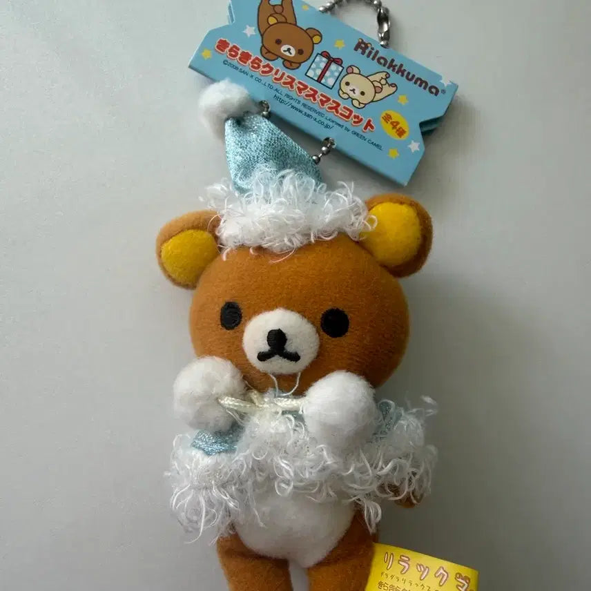 [BUNJANG] Rilakkuma Keyring / 리락쿠마 키링