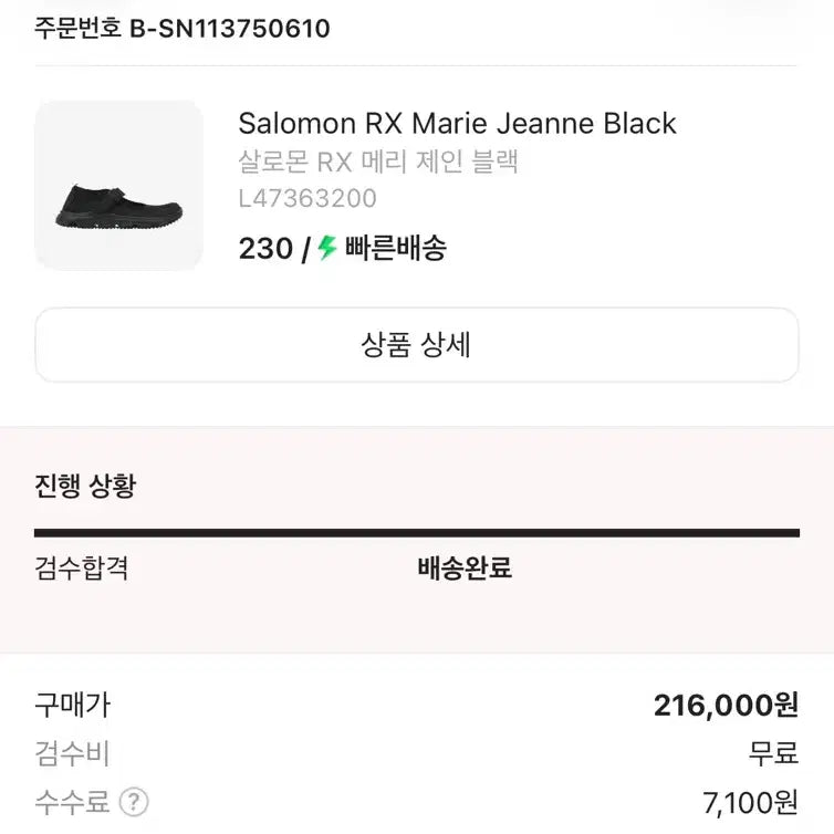 [BUNJANG] Salomon RX Mary Jane Black / 살로몬 RX 메리 제인 블랙 230