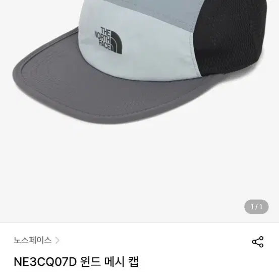 [BUNJANG] The North Face Wind Mesh Cap / 노스페이스 윈드 메시캡  ,새상품급