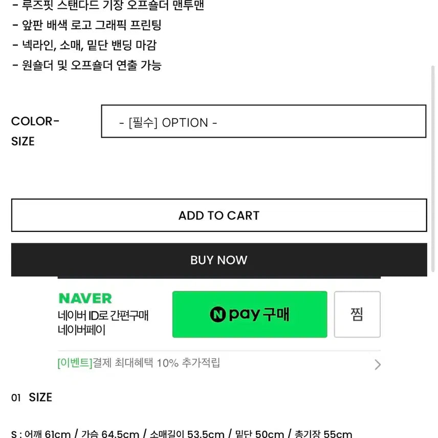 [BUNJANG] Curety Off-Shoulder Logo Sweatshirt / 큐리티 오프숄더 로고 맨투맨