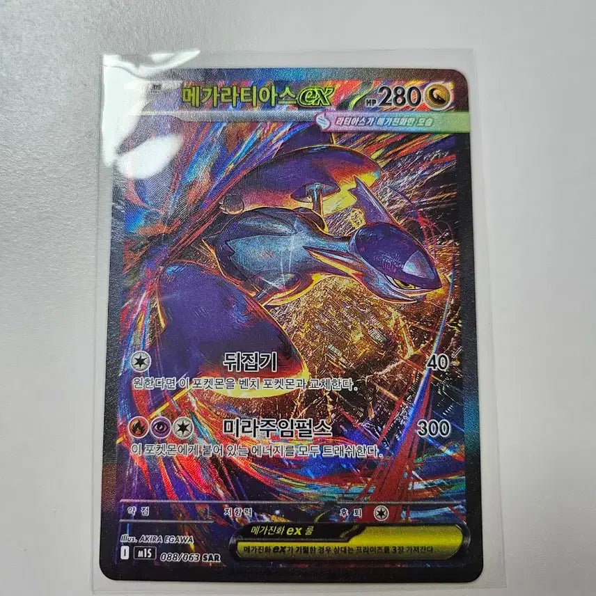 [BUNJANG] Pokemon Card Mega Latias ex SAR / 포켓몬카드 메가라티아스 ex SAR