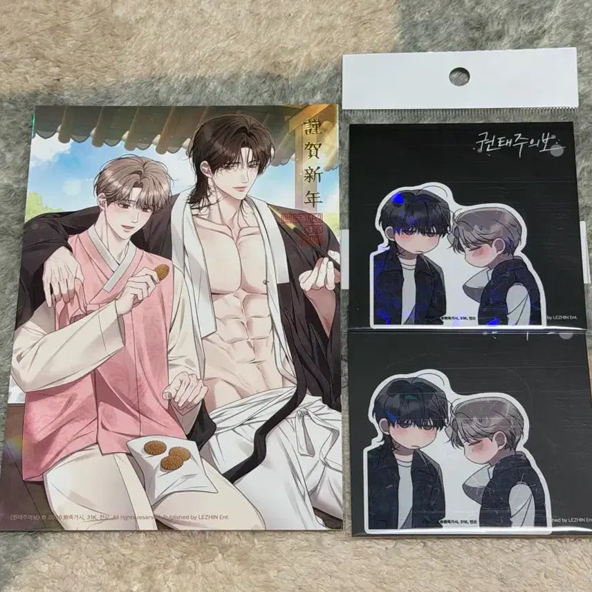 [BUNJANG] Kwon Tae Joo POB Postcard Sticker Bundle Set / [권태주의보] 엽서, 스티커 일괄