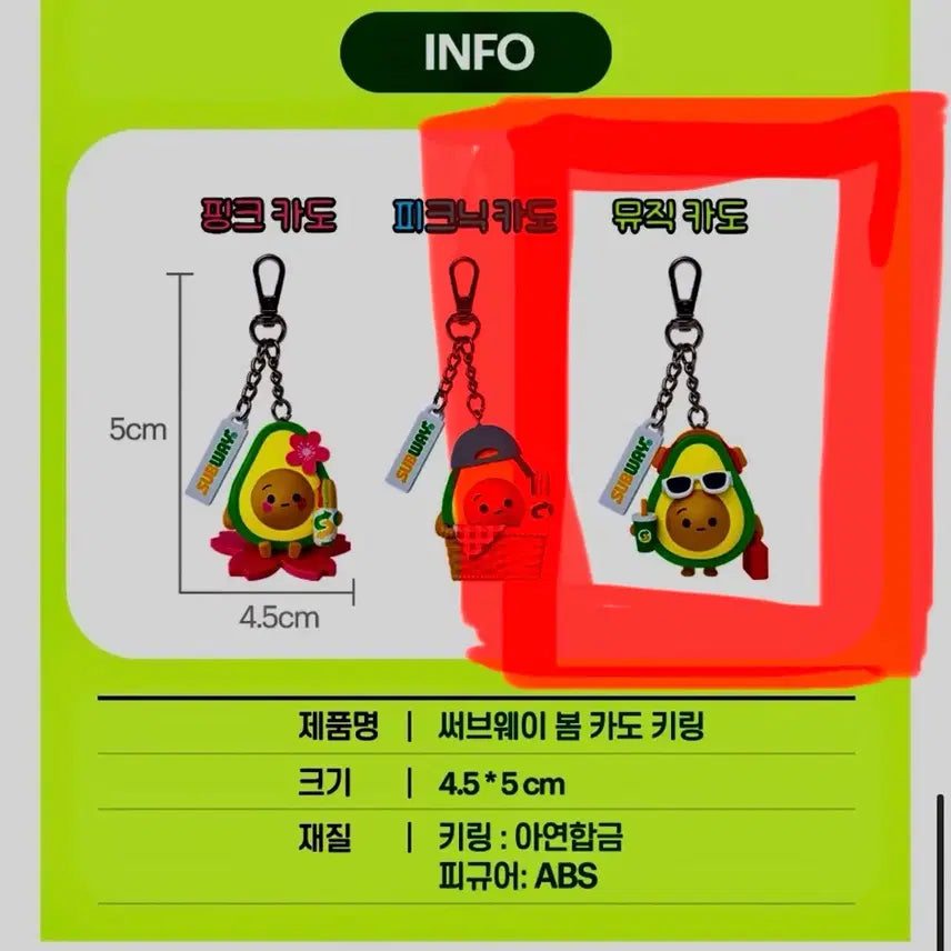 [BUNJANG] Subway Music Avocado Kadō Keychain Sealed / 써브웨이 서브웨이 뮤직 카도 키링 봉지 미개봉