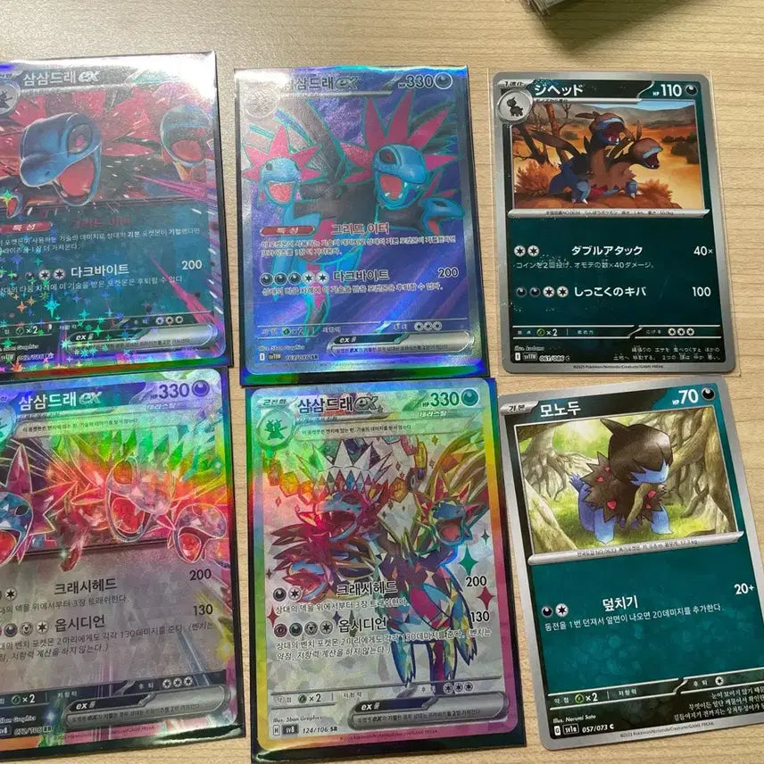 [BUNJANG] Pokemon 3-Dragon Monodou Terra Style SR EX RR Bundle Set / 포켓몬 삼삼드래 모노두 테라스탈 SR ex rr 일괄판매