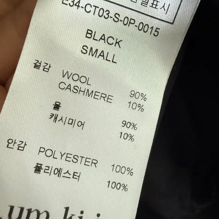 [BUNJANG] Eumeumkim Coat / 으음키임 코트