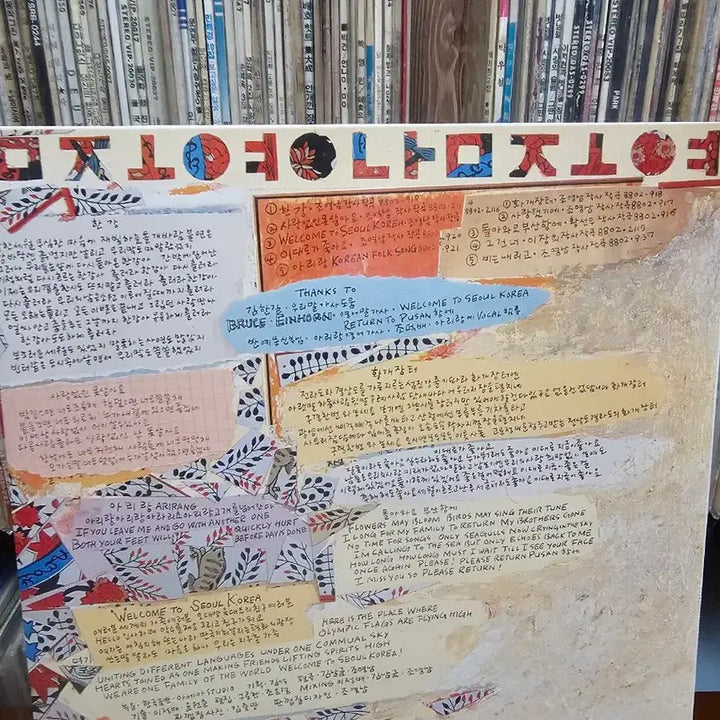 [BUNJANG] Cho Young-nam 1988 LP Record / 조영남 1988년 LP 음반