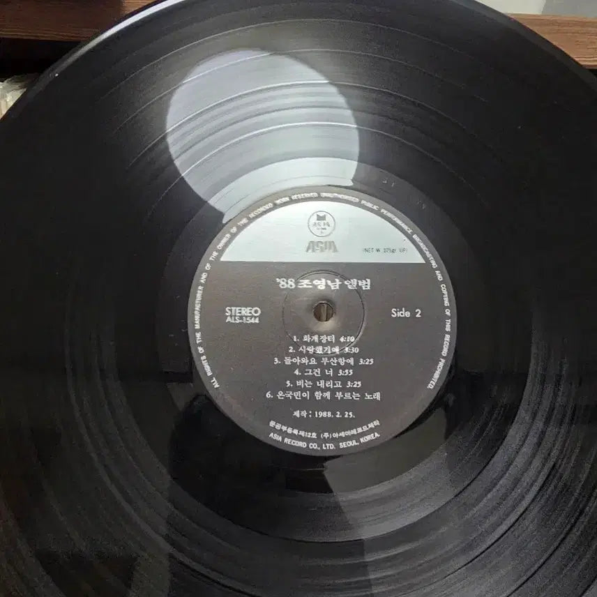 [BUNJANG] Cho Young-nam 1988 LP Record / 조영남 1988년 LP 음반