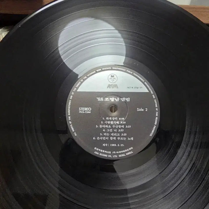 [BUNJANG] Cho Young-nam 1988 LP Record / 조영남 1988년 LP 음반