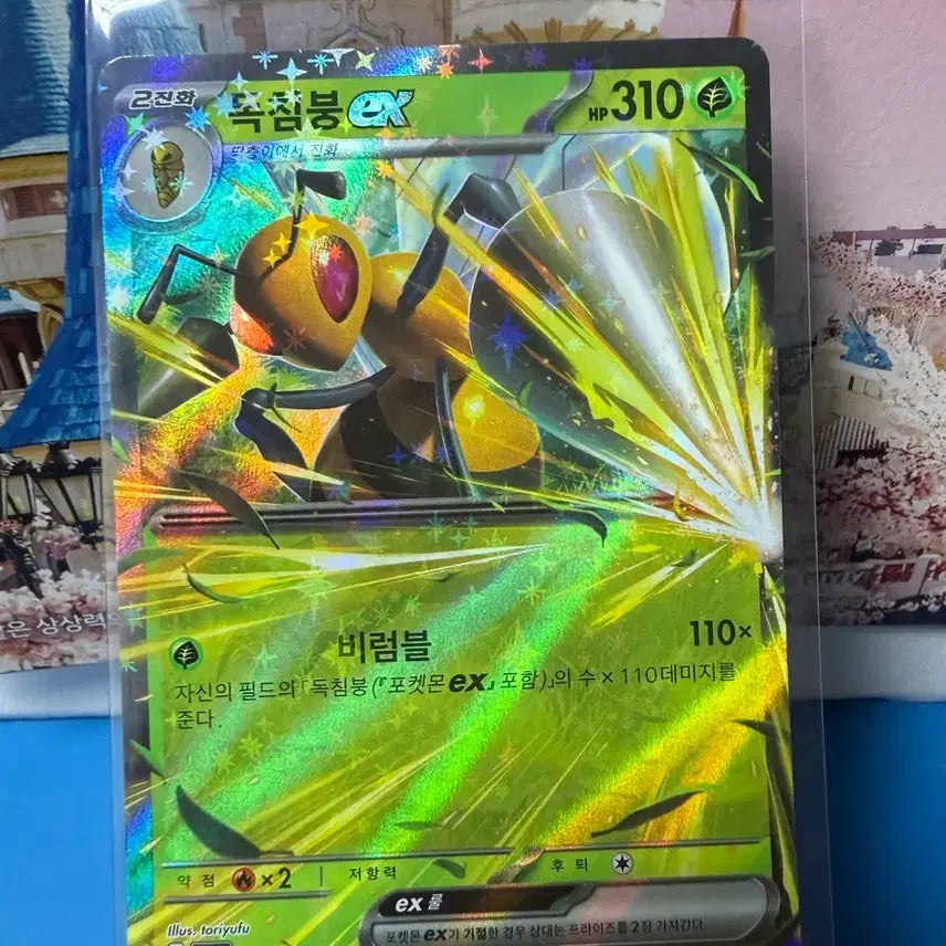 [BUNJANG] Pokemon Card Ninjask Spinner Beedrill RR / 포켓몬카드 닌자스피너 독침붕 RR