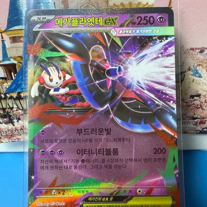 [BUNJANG] Pokemon Card Ninjaster Megaplatté RR / 포켓몬카드 닌자스피너 메가플라엣테 RR