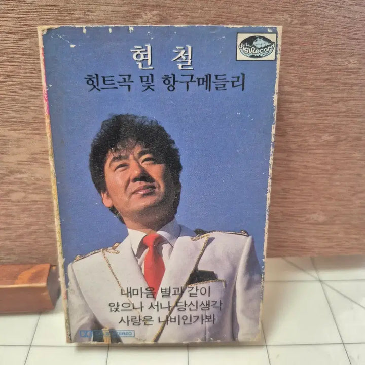 [BUNJANG] Choi Jin-hee Cassette Tape / 카세트테이프  현철 최진희
