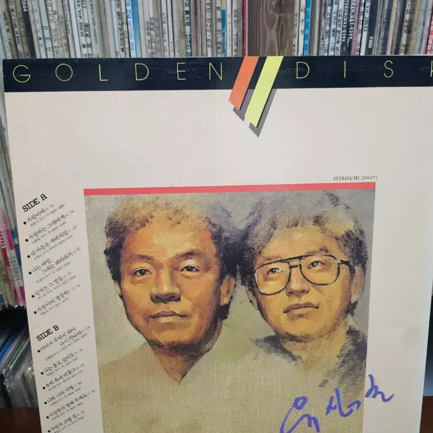 [BUNJANG] Yoo Sim Cho Love Is LP Record / 유심초 사랑이여 LP 레코드