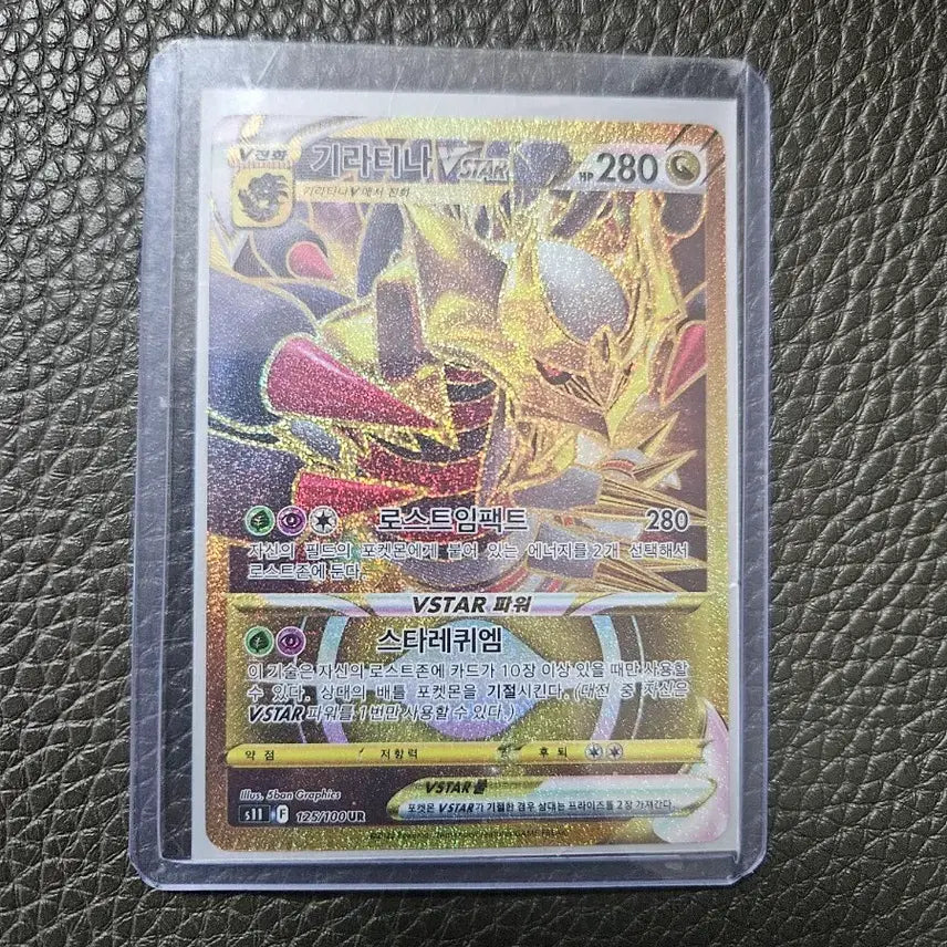 [BUNJANG] Giratina VSTAR Card / 기라티나