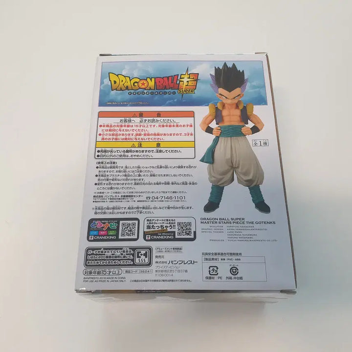 [BUNJANG] Dragon Ball MSP Super Trunks Sealed / 드래곤볼MSP 오천크스(미개봉)