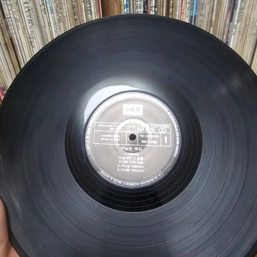 [BUNJANG] Yoo Sim Cheo LP / 유심초 LP