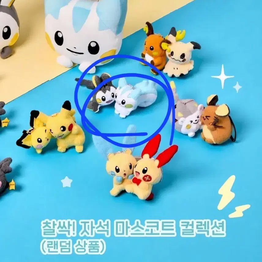 [BUNJANG] Pokemon Metamon Playground Chalsak Magnet Mascot Pachirisu + Emolga Set / 메타몽놀이터 찰싹 자석 마스코트 파치리스+에몽가 마그넷