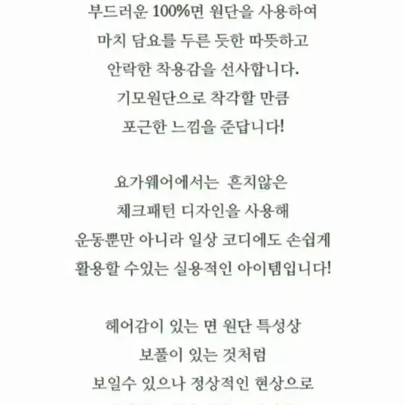 [BUNJANG] Malgeumbok Green Lounge Pants / 맑음복 연두바지 판매합니다