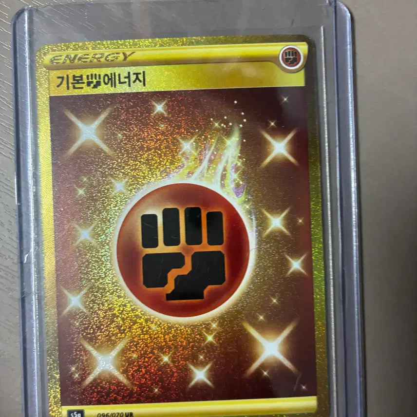 [BUNJANG] Standard (Fighting) Energy Card / 기본(격투)에너지ur