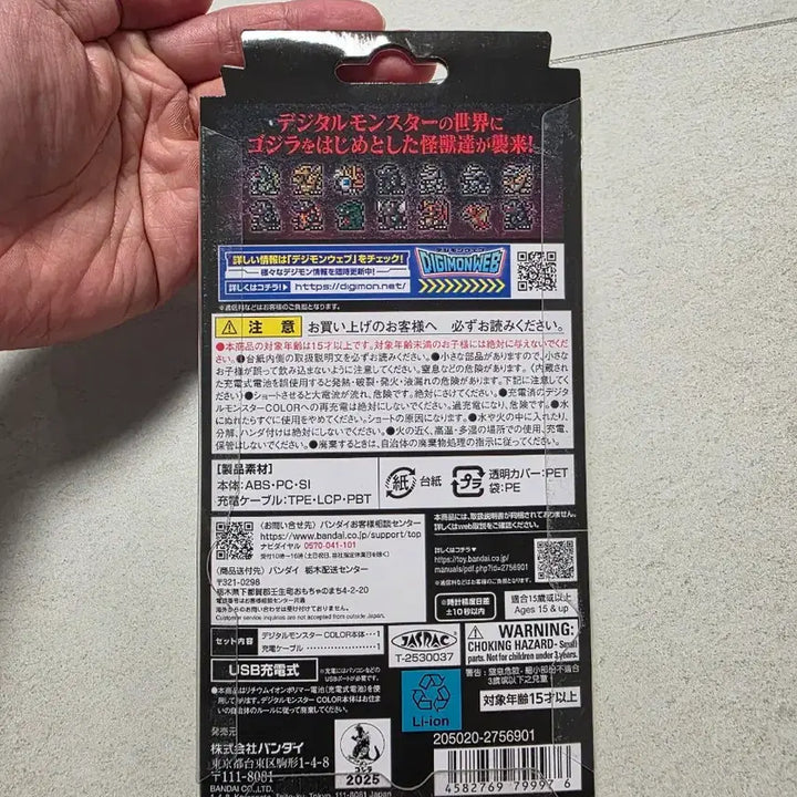 [BUNJANG] Digimon x Godzilla 25th Anniversary Color Brick / 디지몬 고질라 25주년 컬러 벽돌
