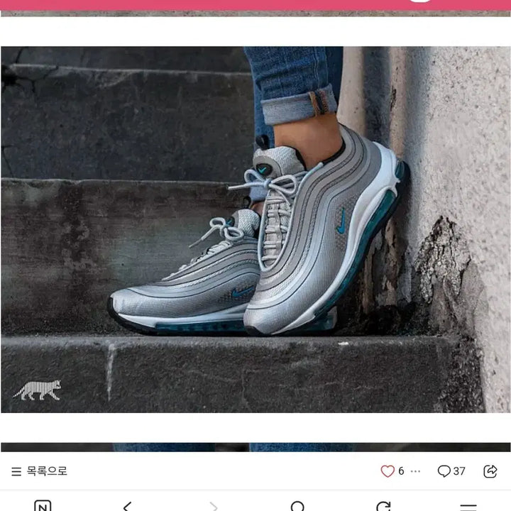 [BUNJANG] Nike Air Max 97 Silver/Blue Sneakers / 나이키 에어맥스 97 실버/블루