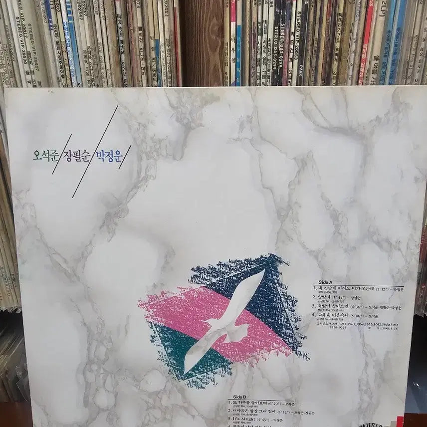 [BUNJANG] Oh Seok-jun, Jang Pil-soon, Park Jung-woon LP Vinyl Record / 오석준 장필순 박정운 LP