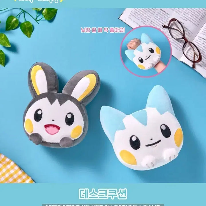 [BUNJANG] Pokemon Desk Cushion Set (Pachirisu, Emolga) / 포켓몬 데스크 쿠션 세트(파치리스,에몽가) 판매합니다.